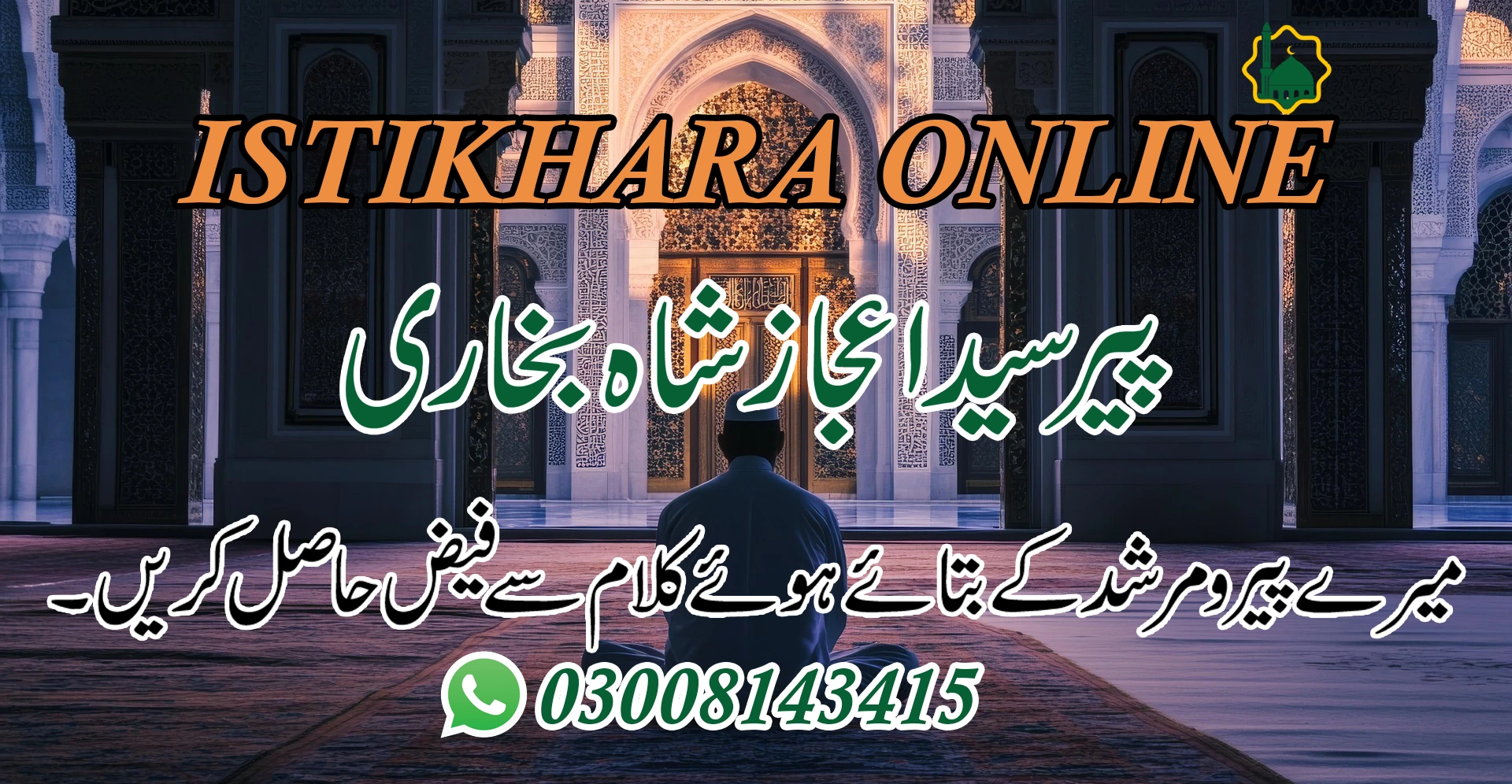 istikhara online 1